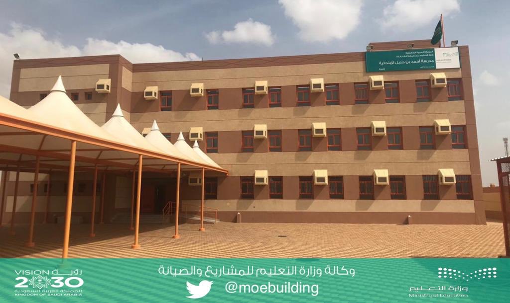 استلام مشروع مدرسة أحمد بن حنبل الابتدائية بإدارة التعليم بمحافظة القنفذة